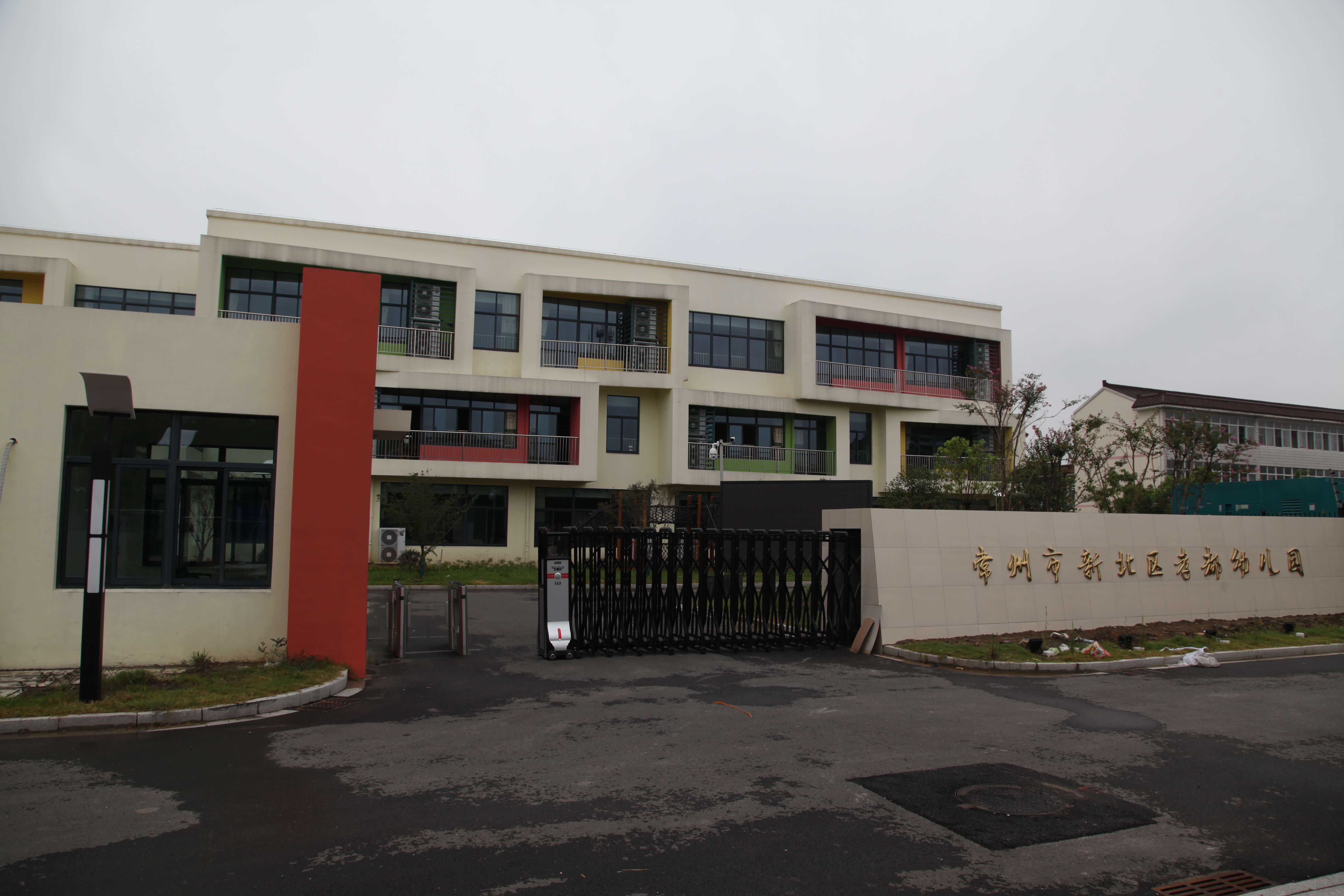 新北區孝都幼兒園