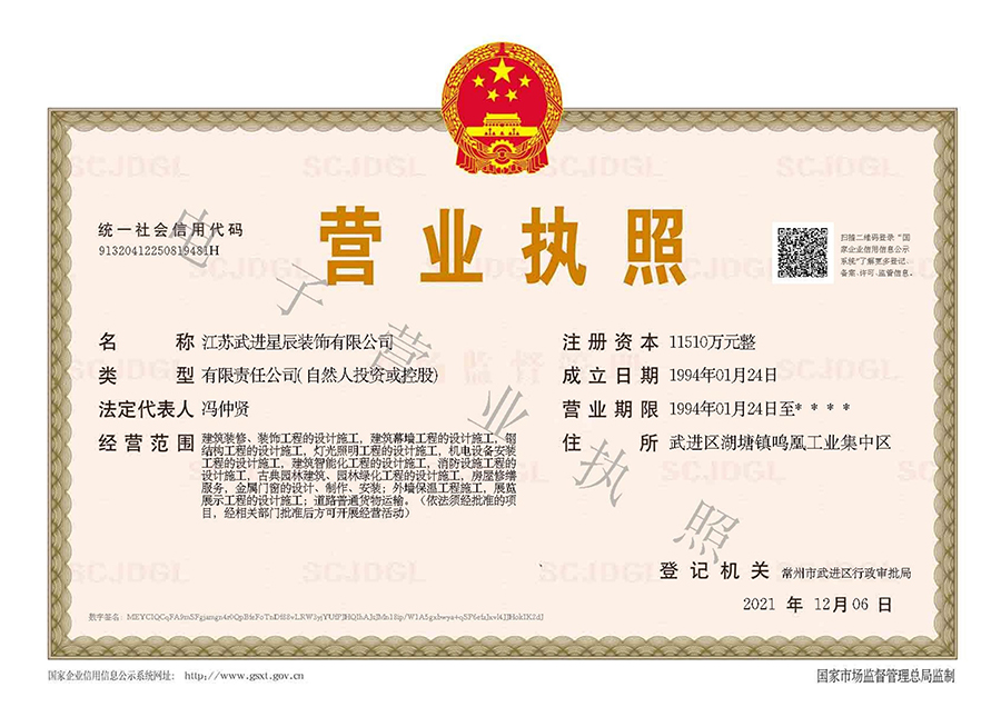 電子營(yíng)業(yè)證照