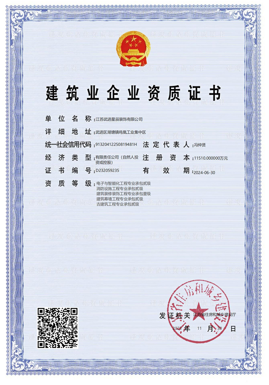 施工壹級(jí)資質(zhì)